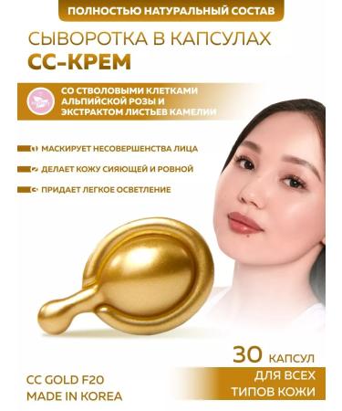 miShipy Korean CC Cream Capsules Capsules