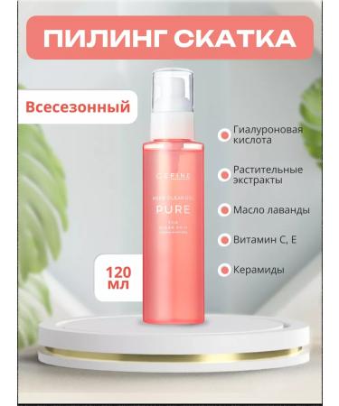 Cefine Piling pink for the face cleanser