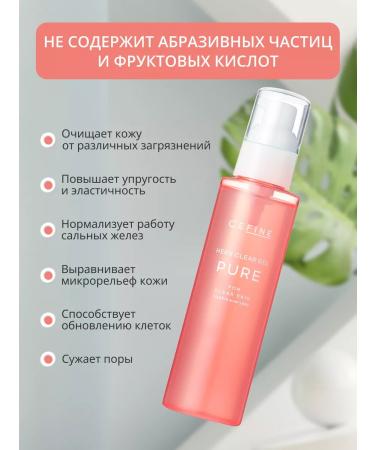 Cefine Piling pink for the face cleanser - Buy Online on GoSupps.com