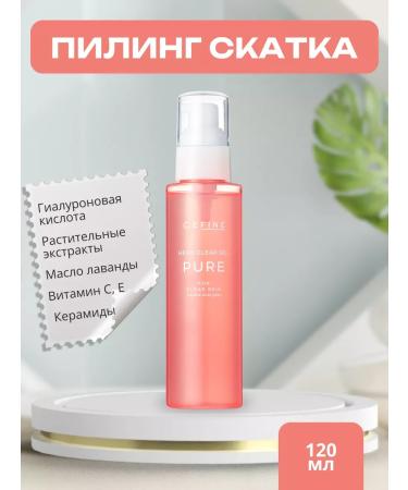 Cefine Piling pink for the face cleanser - Buy Online on GoSupps.com