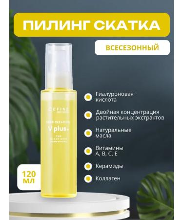 Cefine Peeling face roll - Buy Online on GoSupps.com