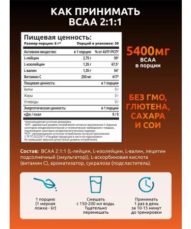 SOLAB Amino acids BCAA 2 1 1 BCAA BCA VSAA - Buy Online on GoSupps.com