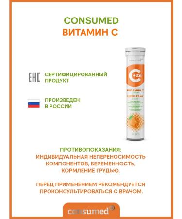 Consumed Sawing vitamins to strengthen immunity with zinc and vit. WITH - Buy Online on GoSupps.com