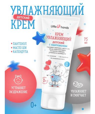 Little Hands Moisturizing face and bodies Panthenol Children's 75ml