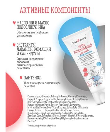 Little Hands Moisturizing face and bodies Panthenol Children's 75ml - Buy Online on GoSupps.com