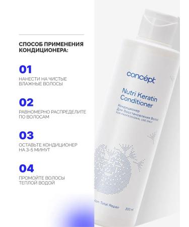 Concept Keratin air conditioning for hair restoration -300ml - Buy Online on GoSupps.com