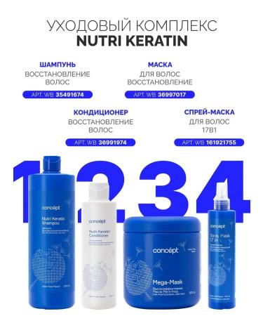 Concept Keratin air conditioning for hair restoration -300ml - Buy Online on GoSupps.com