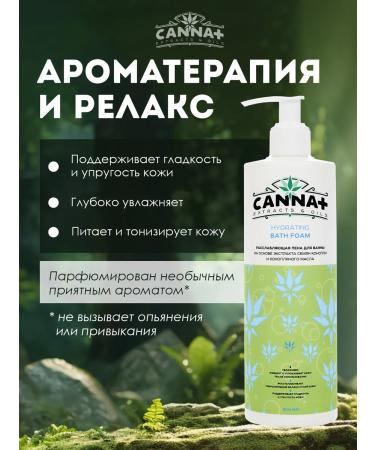 Canna+ Relaxing bath foam relaxation and recovery 400 ml - Buy Online on GoSupps.com