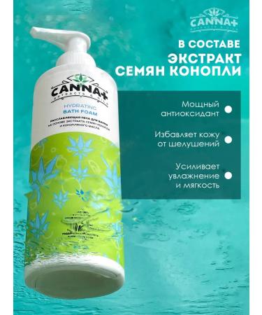 Canna+ Relaxing bath foam relaxation and recovery 400 ml - Buy Online on GoSupps.com