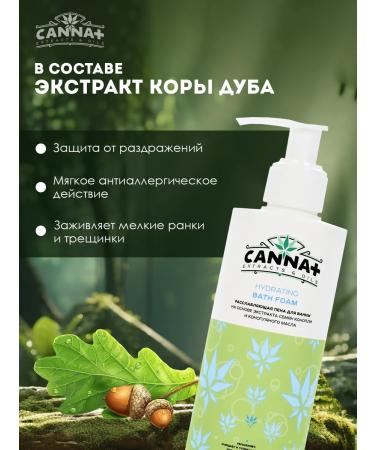 Canna+ Relaxing bath foam relaxation and recovery 400 ml - Buy Online on GoSupps.com