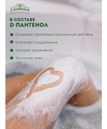 Canna+ Relaxing bath foam relaxation and recovery 400 ml - Buy Online on GoSupps.com