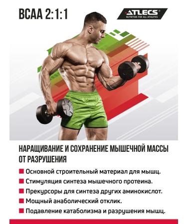 Atlecs BCAA Powder watermelon 500g. amino acids - Buy Online on GoSupps.com