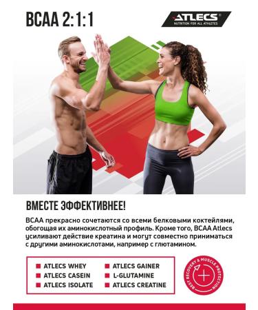 Atlecs BCAA Powder watermelon 500g. amino acids - Buy Online on GoSupps.com