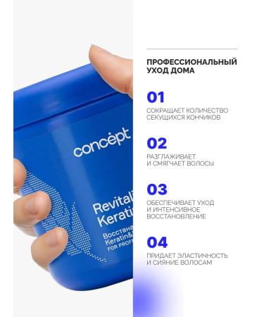 Concept Hair mask restoring with keratin - Buy Online on GoSupps.com