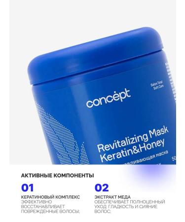 Concept Hair mask restoring with keratin - Buy Online on GoSupps.com