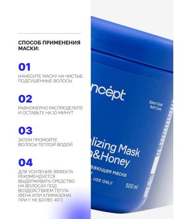 Concept Hair mask restoring with keratin - Buy Online on GoSupps.com