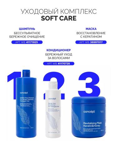 Concept Hair mask restoring with keratin - Buy Online on GoSupps.com