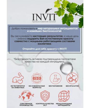 INVIT Botox effect anti-aging serum for the face - Buy Online on GoSupps.com