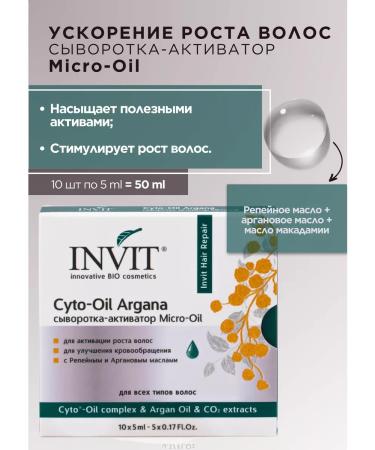INVIT Hair power activator argan oil