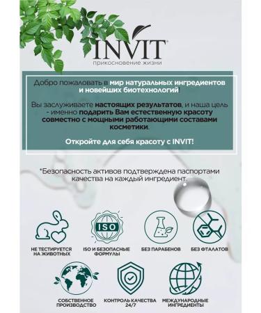 INVIT Hair power activator argan oil - Buy Online on GoSupps.com