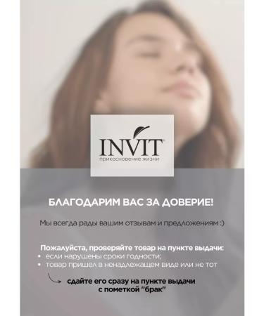 INVIT Hair power activator argan oil - Buy Online on GoSupps.com