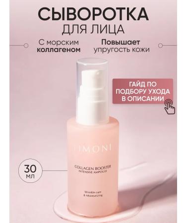 Limoni Facial serum anti -aging with collagen