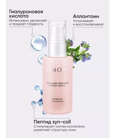 Limoni Facial serum anti -aging with collagen - Buy Online on GoSupps.com