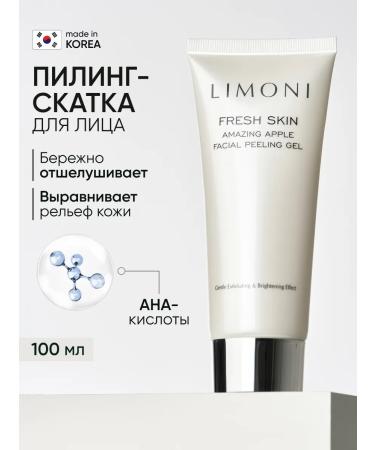 Limoni Korean Cleaning Piling Skatka for Facial