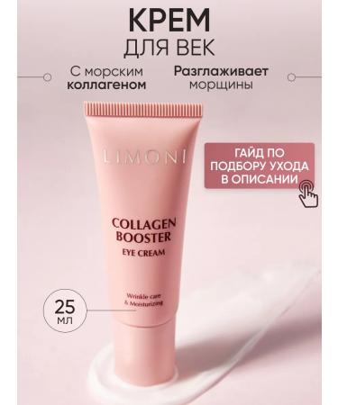 Limoni Feature and skin anti -aging cream around the eyes with collagen