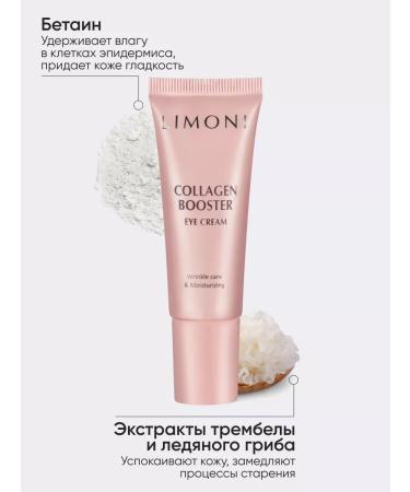 Limoni Feature and skin anti -aging cream around the eyes with collagen - Buy Online on GoSupps.com