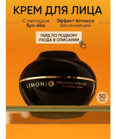 Limoni Face cream anti-aging Premium syn-ake