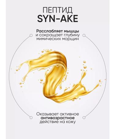 Limoni Face cream anti-aging Premium syn-ake - Buy Online on GoSupps.com