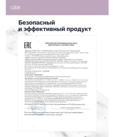 Gess Lifting gel for microcurrent massage and phonophoresis 150 ml - Buy Online on GoSupps.com