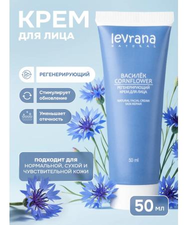 levrana Facial cream of cornflowers regenerating 50 g