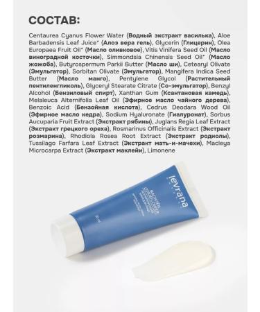levrana Facial cream of cornflowers regenerating 50 g - Buy Online on GoSupps.com