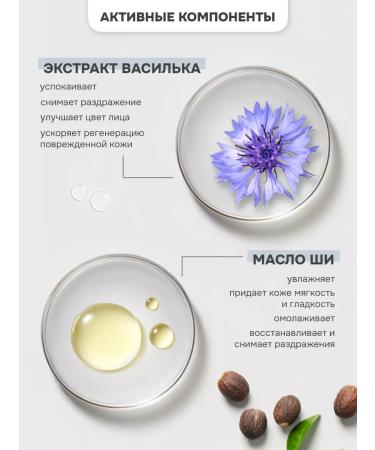 levrana Facial cream of cornflowers regenerating 50 g - Buy Online on GoSupps.com