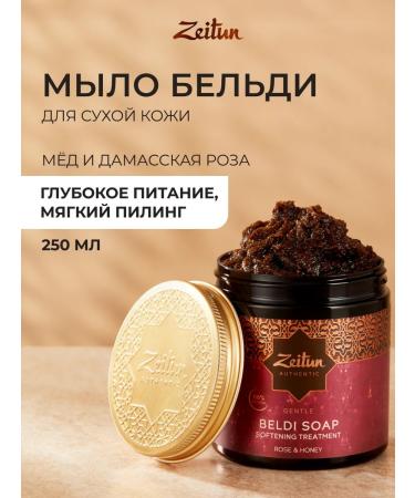 Zeitun Soap underwear natural grass dense 250ml