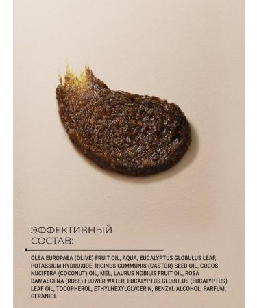 Zeitun Soap underwear natural grass dense 250ml - Buy Online on GoSupps.com