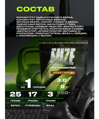 FUZE Protein C BCAA Cream caramel 15 servings - Buy Online on GoSupps.com