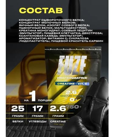 FUZE Protein with creatine cherry pie 15 - Buy Online on GoSupps.com