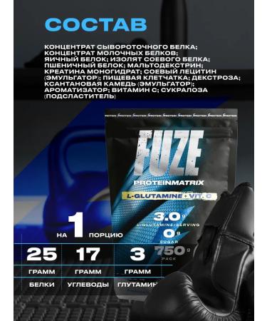 FUZE Glutamine protein cream caramel 15 servings - Buy Online on GoSupps.com