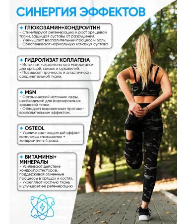 Academy-T Sustamin Forte (120 caps) chondroprotector - Buy Online on GoSupps.com