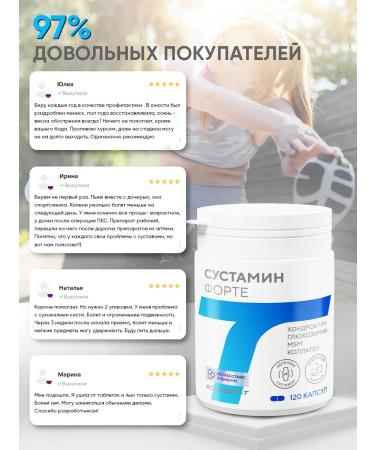 Academy-T Sustamin Forte (120 caps) chondroprotector - Buy Online on GoSupps.com
