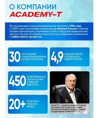 Academy-T Antioxidant Synergy 7 antioxidant complex (60 Caps) - Buy Online on GoSupps.com