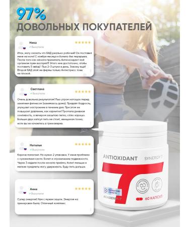 Academy-T Antioxidant Synergy 7 antioxidant complex (60 Caps) - Buy Online on GoSupps.com