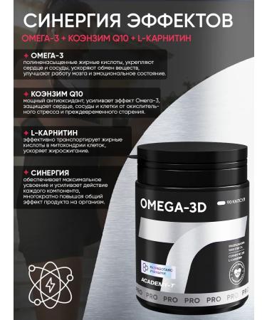Academy-T Omega-3D (90 caps) Fish oil - Buy Online on GoSupps.com