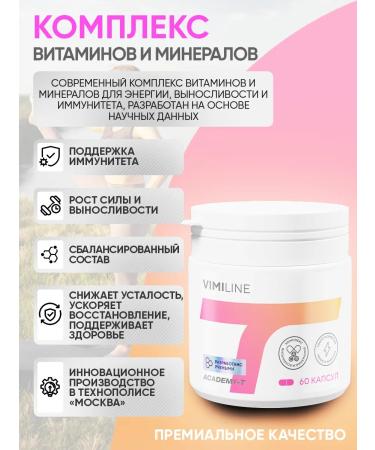 Academy-T Vitamin-mineral complex VIMILINE (60 Caps) - Buy Online on GoSupps.com