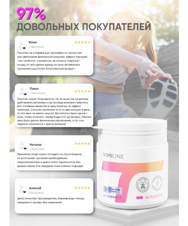 Academy-T Vitamin-mineral complex VIMILINE (60 Caps) - Buy Online on GoSupps.com