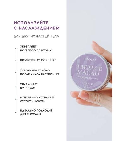 Ecolat berry Hand for hands natural moisturizing Isabella - Buy Online on GoSupps.com