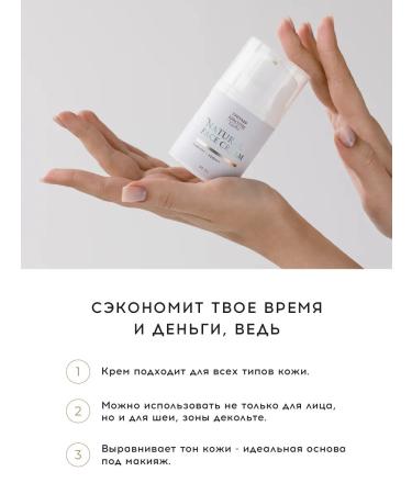 Triumph of Beauty Face cream Lifting effect - Buy Online on GoSupps.com